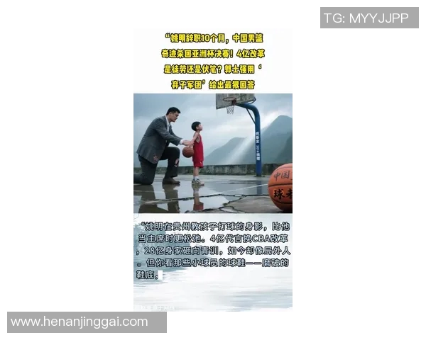 姚明与米勒的假摔之争揭示了篮球比赛中的竞技精神与道德底线