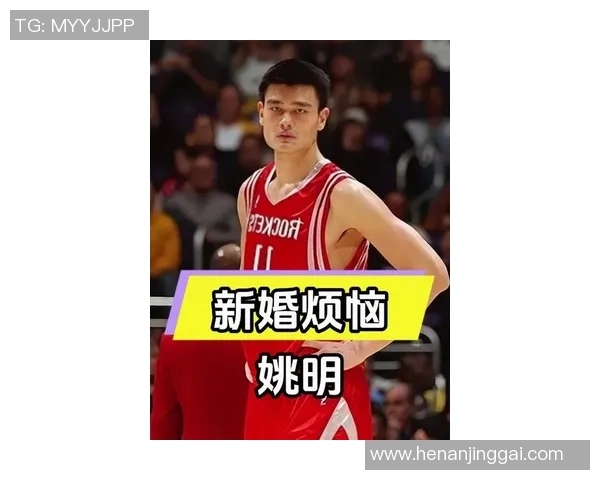 辛普森预言姚明未来成就的神秘启示与篮球传奇的交汇