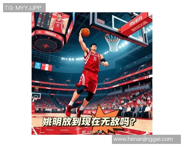 姚明中杯：重燃篮球热情的盛会与未来发展之路