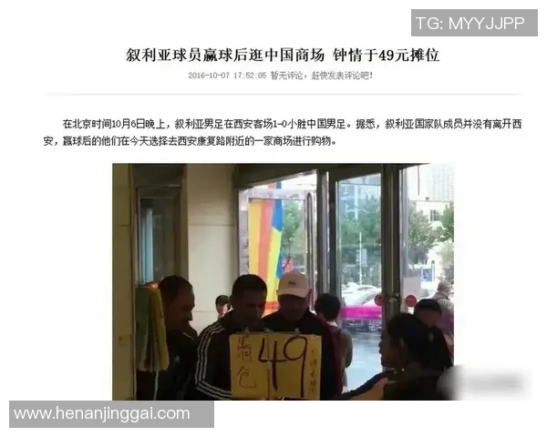 中国男足对战叙利亚精彩赛事门票抢购指南及注意事项 中国男足对战叙利亚精彩赛事门票抢购指南及注意事项