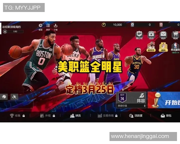 篮球全明星赛手游名称揭秘你知道它是什么吗快来了解一下吧