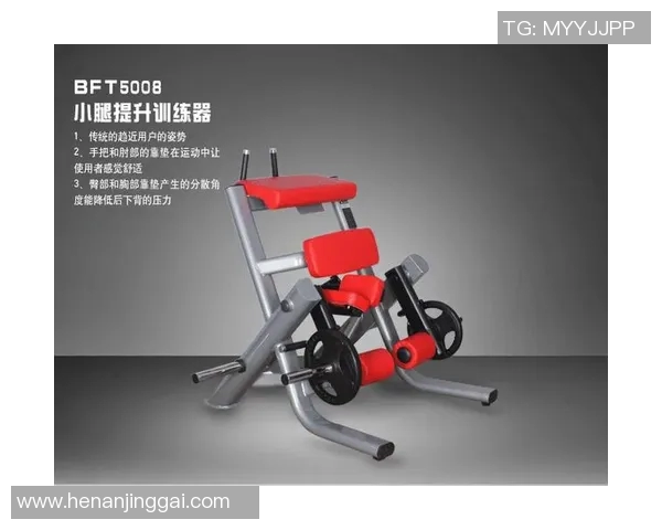 提升腿部力量与塑形的健身器材推荐与使用技巧分享