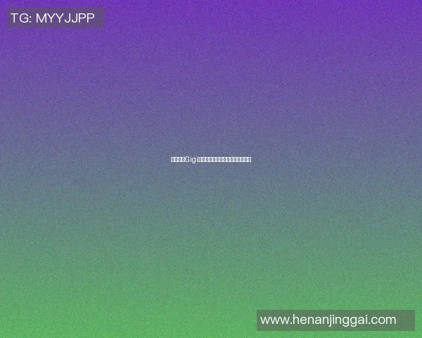 篮球明星Gigi的传奇人生与赛场背后的感人故事 篮球明星Gigi的传奇人生与赛场背后的感人故事